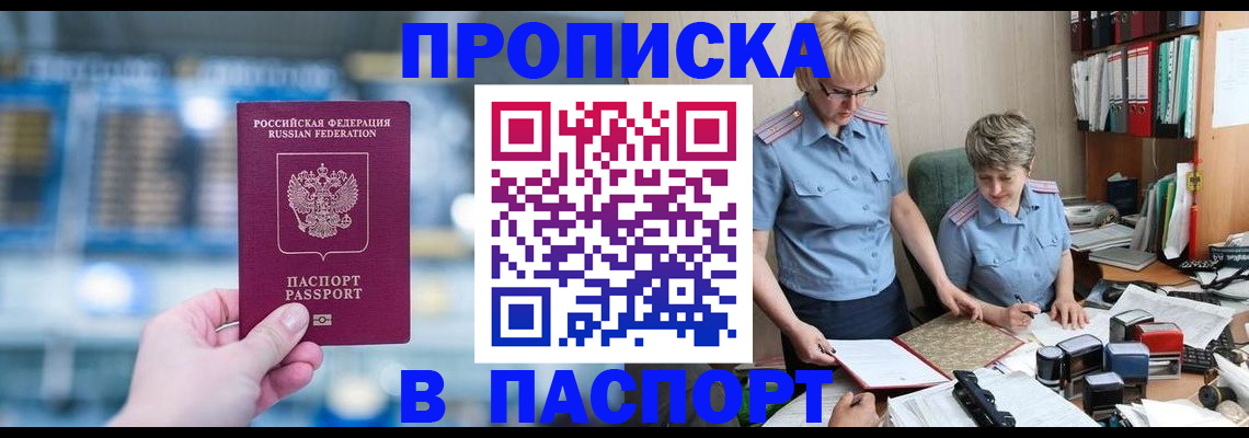 временная регистрация в квартире в Суворове