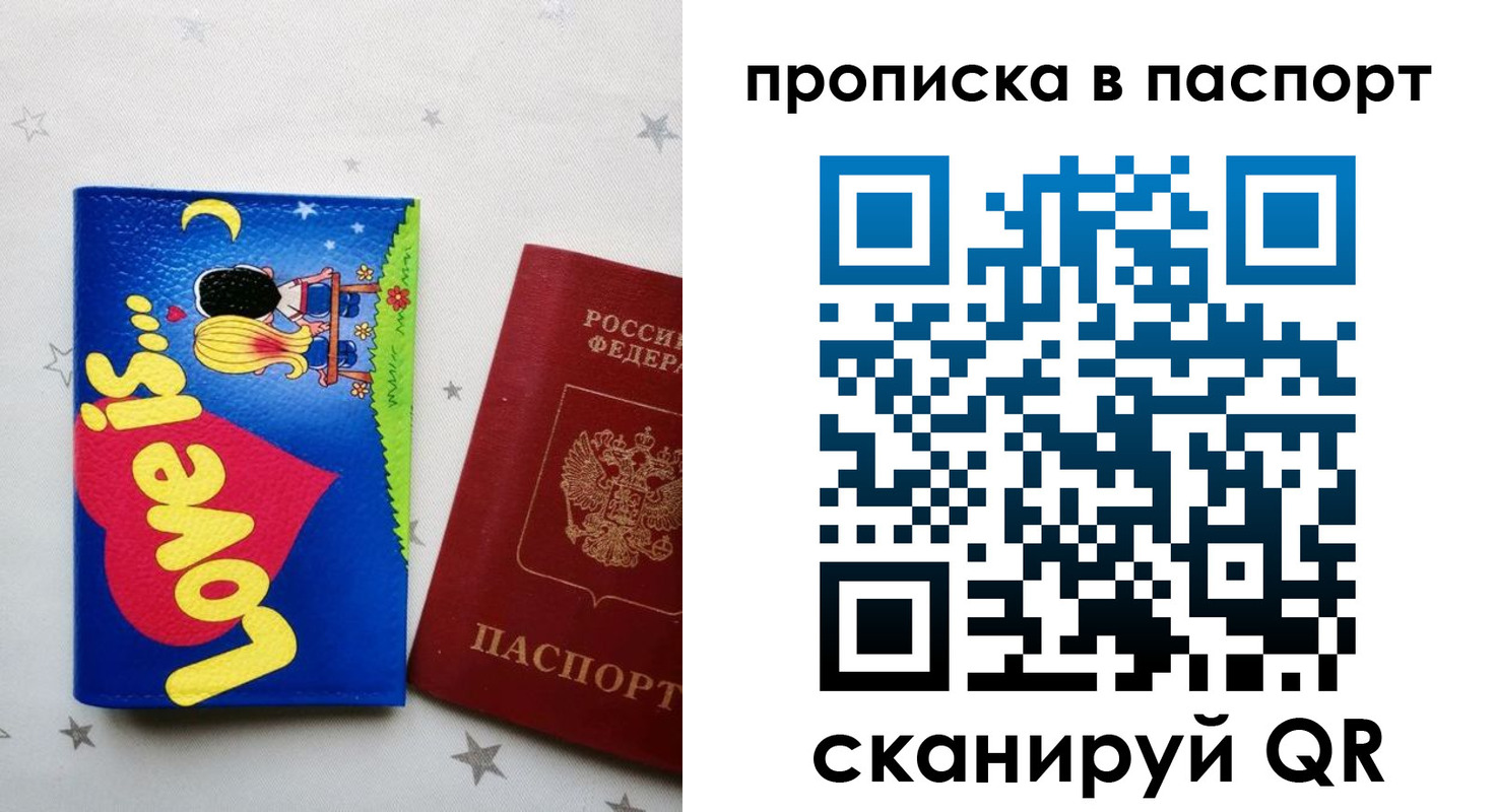 временная прописка в Суворове