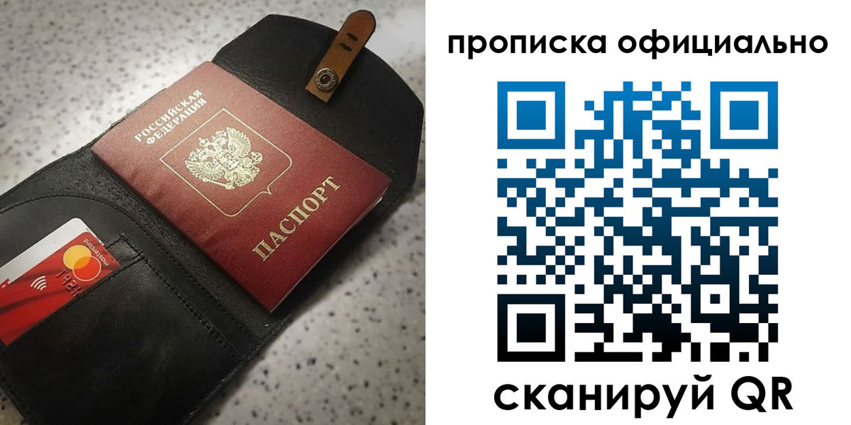 купить прописку в Суворове