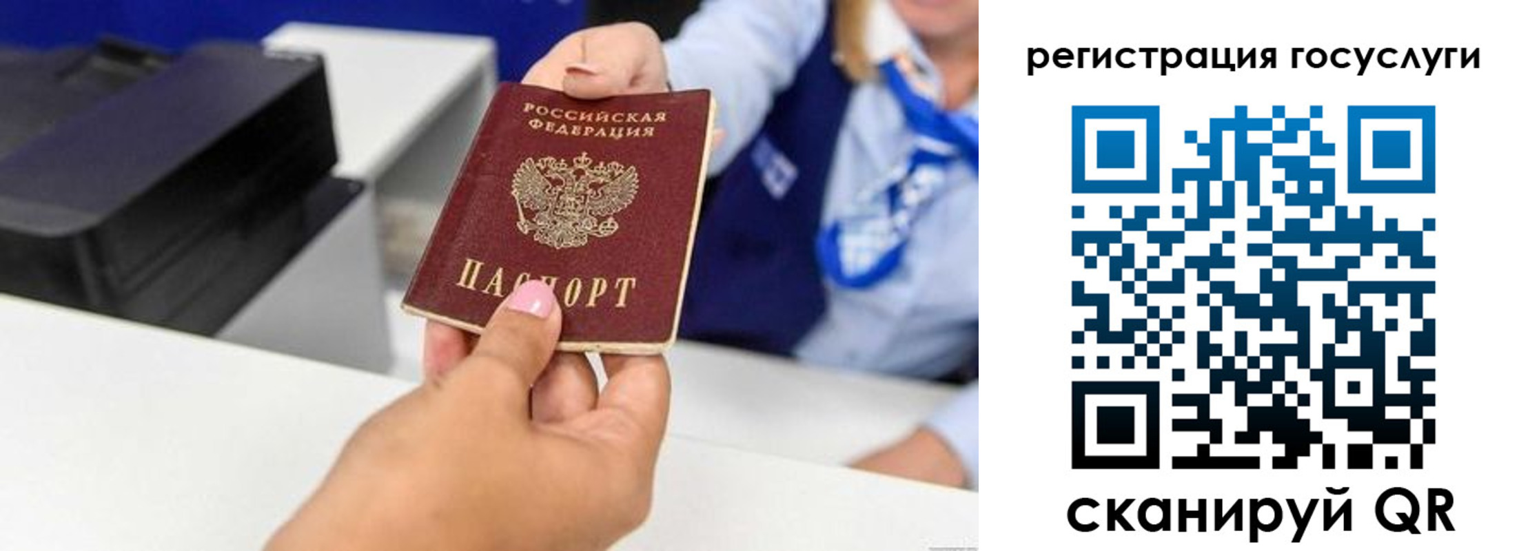 временная регистрация для всех в Суворове