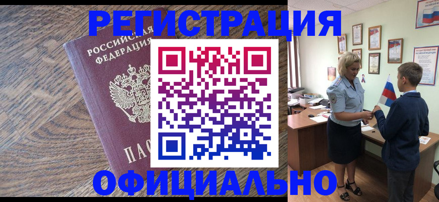 временная регистрация законно в Суворове