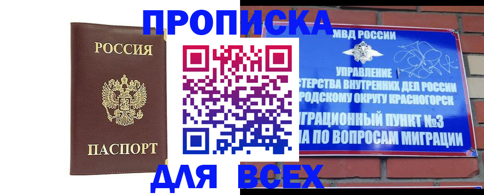 пропишу в квартире в Суворове