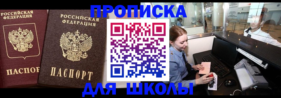 регистрация для дет. сада в Суворове