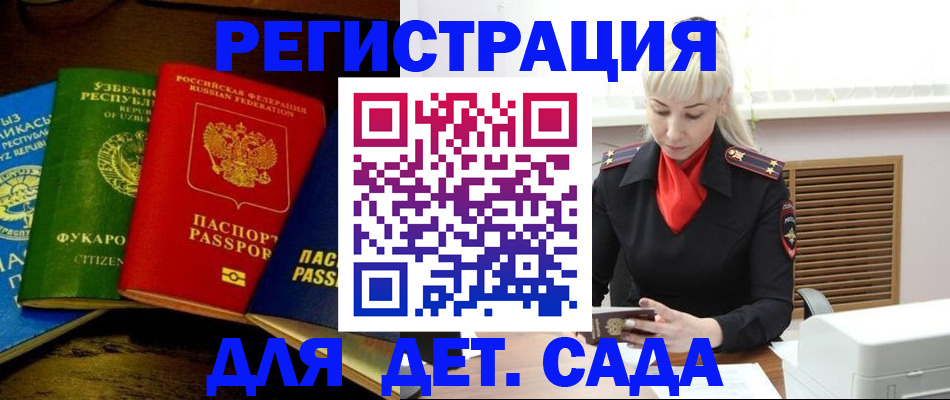 прописка гарантия в Суворове