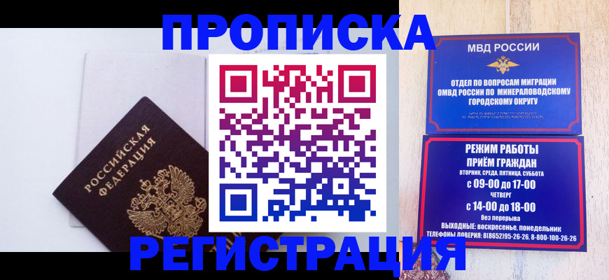 миграционный учет в Суворове