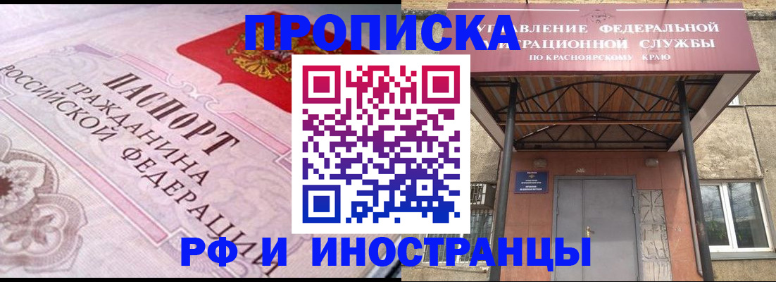 прописка паспорт в Суворове