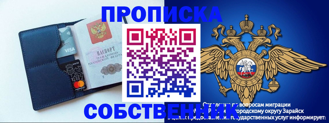 прописка для школы в Суворове